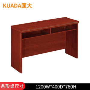 匡大 1.2米油漆办公桌两人位会议条桌KD-H1206