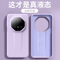 圣幻 适用华为mate70RS液态硅胶壳华为mate70RS液态硅胶糖果色保护套简约大气软边网红手机壳