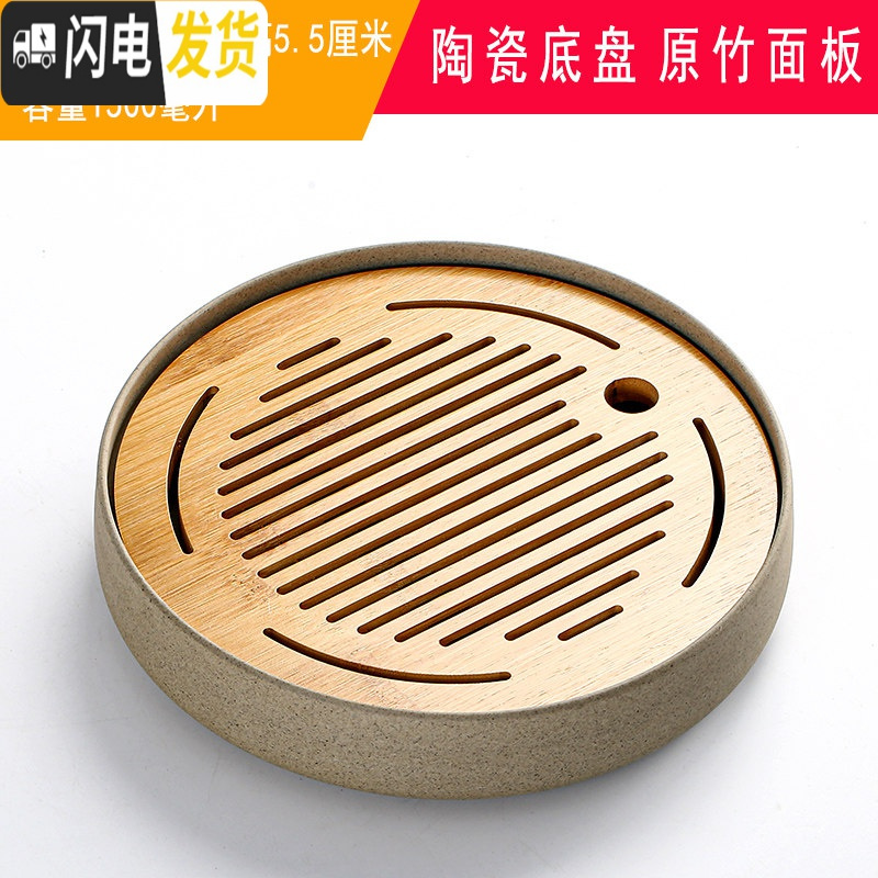 三维工匠家用茶盘陶瓷简约日式小茶台密胺干泡竹托盘圆形功夫茶具储水 陶瓷26cm日月原陶