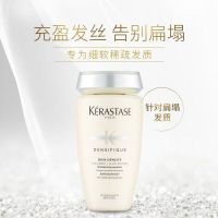 卡诗赋活舒盈洗发水250ml 含氨基酸无硅油秀发丰盈蓬松改善细软扁塌