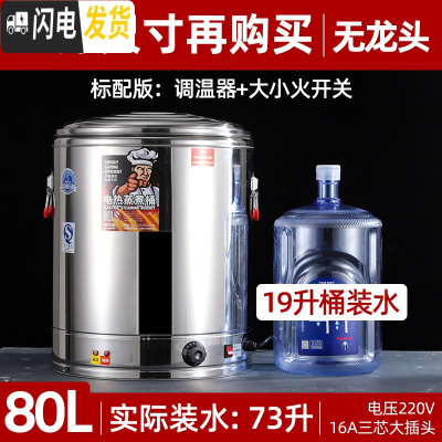 三维工匠电热保温桶不锈钢商用茶水桶饭桶开水桶烧水桶蒸煮汤桶双层大容量 80双层保温防烫/无龙头饭盒