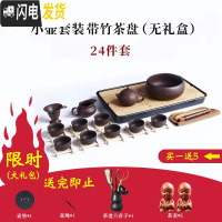 三维工匠紫砂功夫茶具紫砂壶套装精美礼盒包装家用陶瓷茶杯茶壶礼品定制小 小壶24件套竹茶盘(无礼盒)
