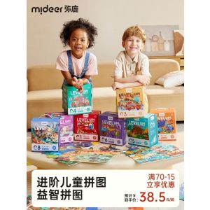 mideer弥鹿儿童拼图1-8阶进阶拼图男孩女孩宝宝幼儿玩具3-8岁2724