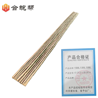 竹踏板 竹架板 竹跳板40×(200-250)×(2900-3000)mm个