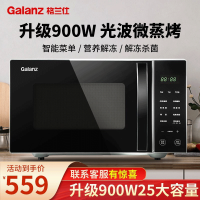 格兰仕(Galanz)微波炉25L微蒸烤一体家用智能平板光波炉烤箱900W官方正品G90F25CN3LN-C2(T1)