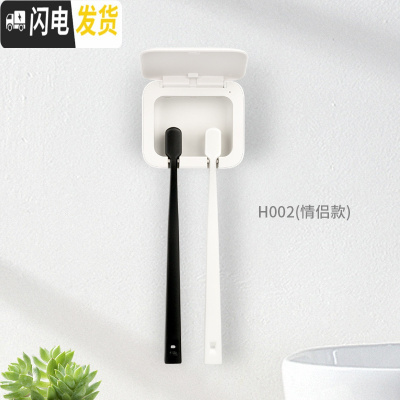 三维工匠牙刷消毒器智能紫外线消毒置物架小消毒架米免插电电动牙刷架 情侣装--放2只牙刷