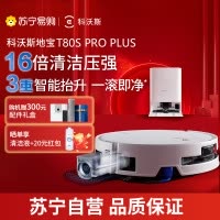 科沃斯扫地机器人T80S PRO PLUS扫拖洗烘一体越障升级自动清洗自动集尘滚筒洗地机器人水箱版