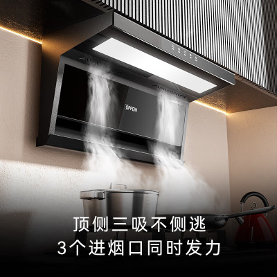 欧派吸油烟机抽油烟机MD703