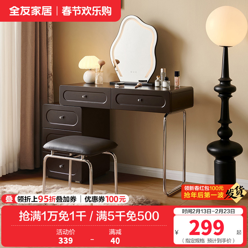 全友家居法式复古伸缩梳妆台斗柜一体化妆桌小型高级化妆收纳台