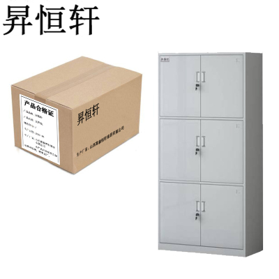 昇恒轩 更衣柜 铁皮 SHX-117G 系列 单位:组(六门 85*39*180cm)