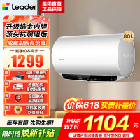 海尔(Haier)智家出品Leader热水器[咨询客服享补贴] 电热水器80升 3300W 升级变频速热LD5MAX