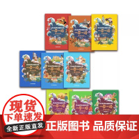 全9册一带一路漫游指南平装中国中福会出版社正版童书