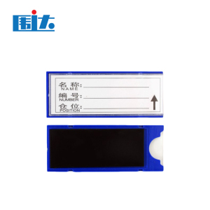 围达 全磁性标签卡 40*100mm全磁 盒