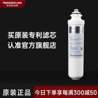 汉斯顿/Hunsdon 净水器 滤芯HSD-500G-1601旋拧式复合PPC滤芯