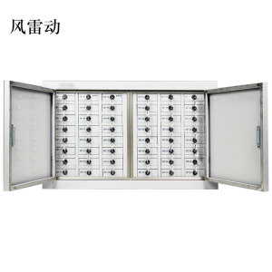 风雷动手机存放柜48格落地款475*776*240mm