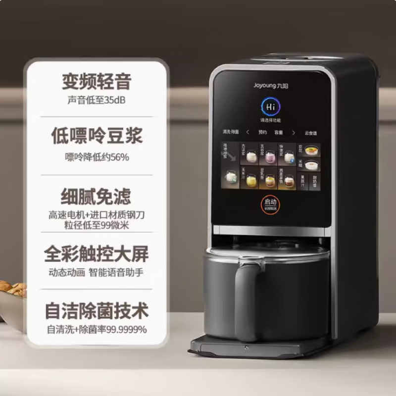 九阳变频轻音破壁豆浆机 DJ12-K7Pro 健康低嘌呤营养古法浆灰系低噪设计35dB超微原磨1.2L容量