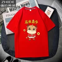 SUNTEK红色牛年短袖t恤男本命年情侣宽松半袖棉加肥加大码胖衣服T恤