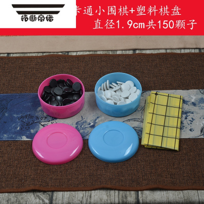 拓斯帝诺仿玉围棋便楠竹围棋套装仿云子棋便携式旅行棋子五子棋培训象棋150颗卡通棋盒小围棋+塑料纸棋盘盘
