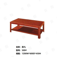 首指(SZ)油漆板办公长茶几 /500# 双红