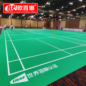 欧百娜羽毛球场地胶地垫室内可收卷羽毛球场地胶垫耐磨运动塑胶地板 星际砂5.2
