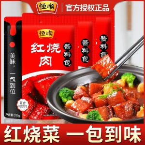 恒顺调味料215克袋装,家用厨房烹饪提鲜增香调味佳品