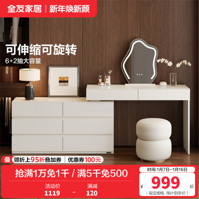 全友家居梳妆台卧室简约现代多功能可伸缩斗柜化妆台一体妆台妆凳