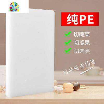 厨房砧板加厚PE菜板方形大小切菜板擀面案板剁骨头辅食刀板 FENGHOU 长44x宽31x厚3.3cm