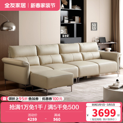 全友家居现代轻奢皮艺沙发客厅饱满座靠直排真皮沙发皮沙发