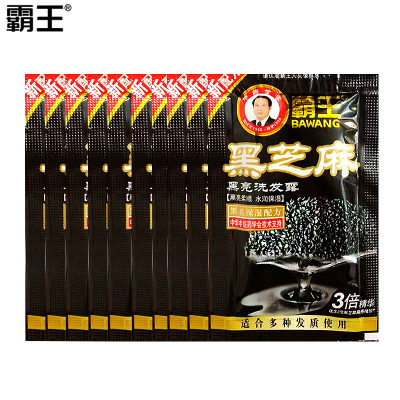 霸王黑芝麻黑亮洗发水8ml*10袋装植物精华乌黑柔顺洗发露一次性小包袋装10袋霸王旅行出差便携装