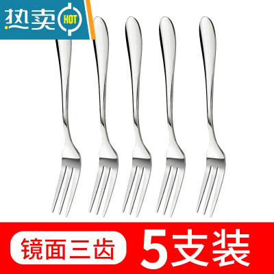 敬平水果叉套装 创意 可爱不锈钢小叉子儿童家用欧式插果签水果蛋糕叉 镜面三齿[5支装]