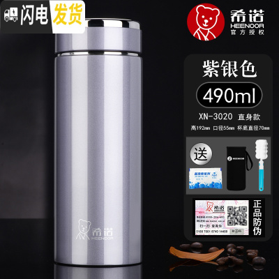 三维工匠保温杯男泡茶商务大容量水杯便携刻字定制不锈钢杯子 490紫银色XN-3020直身款送杯套杯刷除垢剂