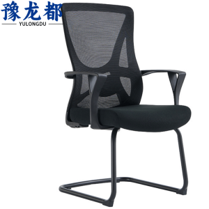 豫龙都会议椅弓形椅把