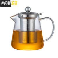 三维工匠加厚玻璃泡茶壶小号可高温花茶壶过滤茶器不锈钢滤网茶壶家用 茗见B-901直身壶内胆可提式[900]茶具