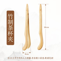 金灶竹制功夫茶夹茶杯杯夹茶镊子茶道六君子竹子喝茶工具茶具配件