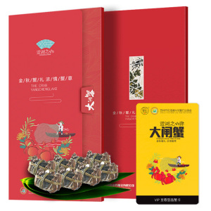 澄湖之心大闸蟹礼券蟹券螃蟹1588型公4.0两母3-2.8两4对装中秋礼品卡礼盒蟹卡苏州阳澄湖协会