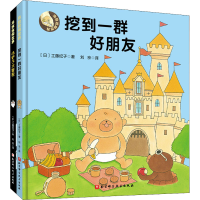 [M]乌拉拉闯世界(全2册) (日)工藤纪子 著 刘京 译 -9787571417420