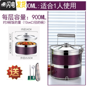 三维工匠炫彩304不锈钢多层保温饭盒组合密封食格提篮学生成人便携提锅 16cm二层紫色+两件套+百洁布