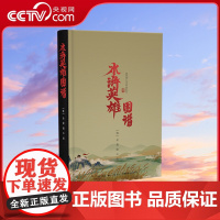 [央视网]水浒英雄图谱 唤醒打工人的英雄梦 国际视角的梁山泊 韩金秉俊绘 四大名著水浒传梁山好汉108将全图设定集 YD