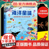 海洋星球:这就是我们生活的世界(展现世界十大海洋奇观和多样的海底生物)