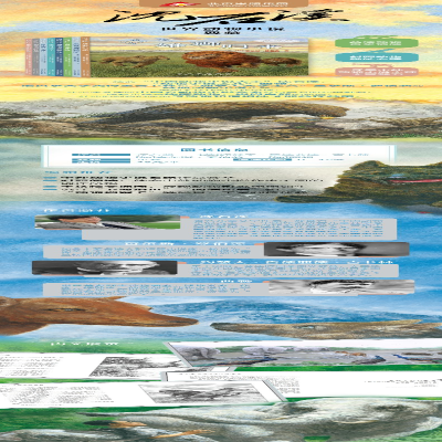 [M]传奇狼王-9787530161685