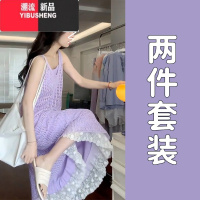 YIBUSHENG法式紫色镂空吊带连衣裙子女季2024新款看温柔气质长裙套装