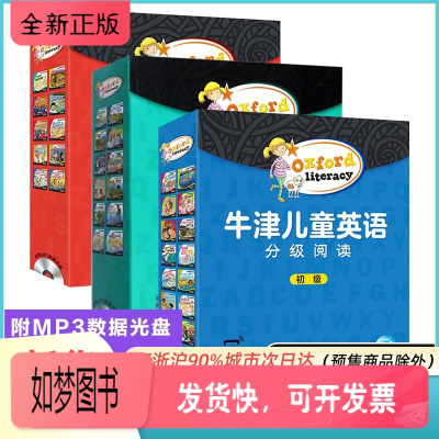 正版新书-正版牛津儿童英语分级阅读初级中级高级套装共70册0-34-89-12岁儿童少儿英语附光盘+扫码伴