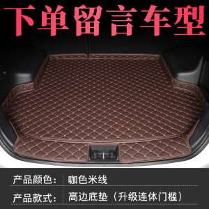 [补贴10%]专用于马自达3昂克赛拉马6阿特兹CX4睿翼CX5CX30尾汽车后备箱垫子