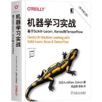 正版新书]机器学习实战:基于Scikit-Learn.Keras和TensorFlow(原