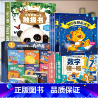 触摸+365夜+方块书+幼儿认知[全17册] [正版]宝宝的第一本触摸书 婴儿书早教益智玩具0到2-3岁绘本1岁半立体书