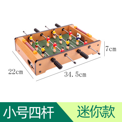 儿童玩具3小学生7男童8小孩子智力9-10-11-12岁男孩新年6 迷你4杆(配2个球)