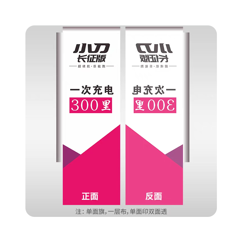 晋寻刀旗方形旗P型旗3*0.7m/套