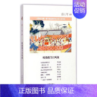 [正版] 语之可:第三辑:09:嗟漫载当日风流 张亚丽 中国古代随笔 书籍