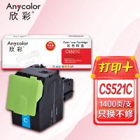 欣彩 78C30C0墨粉盒 AR-CS521C蓝色适用利盟CS421 CS521dn CX421 CX522 CX622