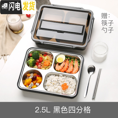 三维工匠上班带盖餐盘分格饭盒可装汤保温食堂打饭便当盒学生易清洗大容量 北欧黑4格+不锈钢筷勺(无汤罐)